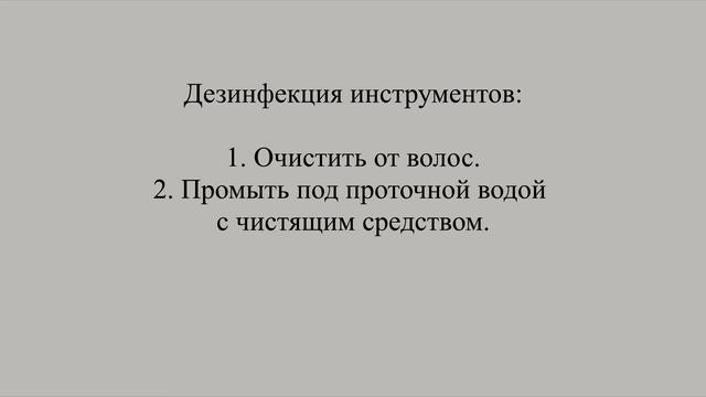Брашинг курс: 1 видео урок. Как правильно выбрать фен, расчески и стайлинг.