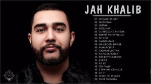 JAHKHALIB _ Все Песни, Лучшие треки Зиверт 2021