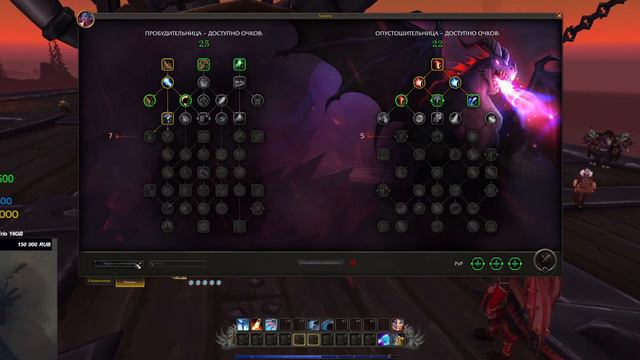 (3)Ерасик проходит Сюжет Dragoflight Wow смотреть онлайн