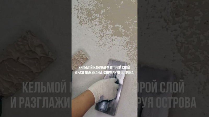 Marmorino Granola с золотистой слюдой. АМДекор 89063335262. Закажите пробник #декоративнаяштукатурка