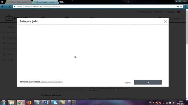 Как загрузить аватар на Pruffme смотреть онлайн
