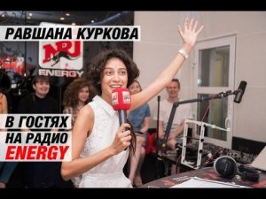 Равшана Куркова - о кинокарьере и комических ролях