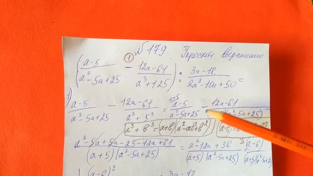 179 Алгебра 9 класс. Упростите выражение. Дробно рациональные уравнения ...