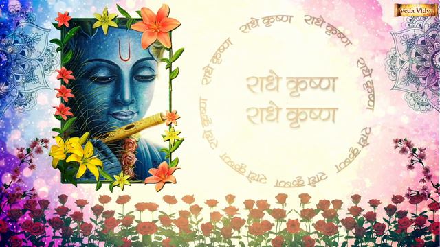 Peaceful Shri krishna bhajan | Radhe Krishna Radhe Krishna | lord krishna bhajan