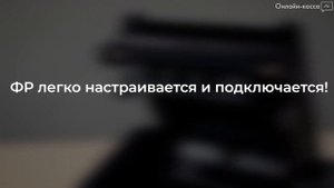 РИТЕЙЛ-01Ф. ОБЗОР КОНТРОЛЬНО-КАССОВОГО РЕГИСТРАТОРА