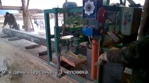 Пилорама дисковая горизонтальная Алтай-ДПА560