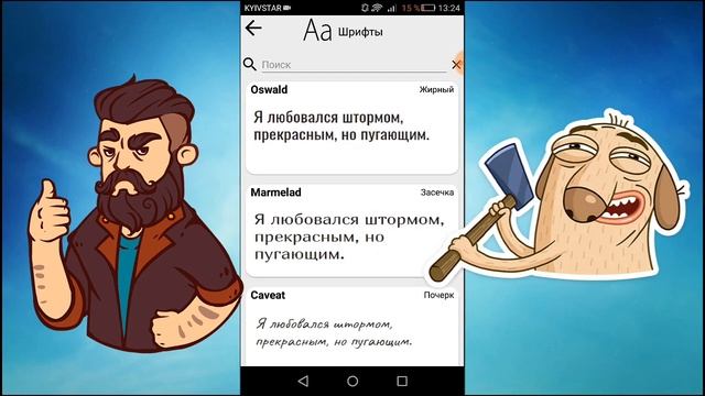 Как сменить шрифт на андроид[БЕЗ РУТ] смотреть онлайн