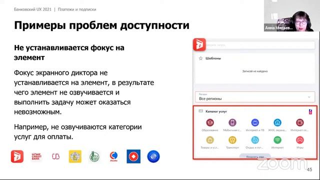 Платежи и подписки в мобильных банках и интернет-банках смотреть онлайн