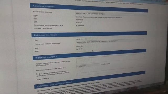 Формирование проекта контракта