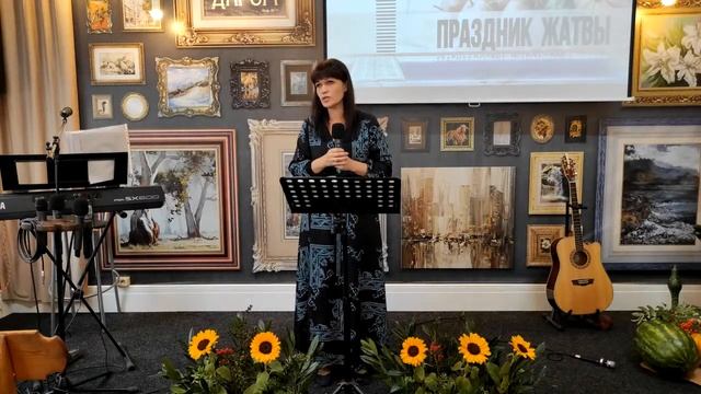 Праздник ЖАТВЫ, ВОСКРЕСНОЕ БОГОСЛУЖЕНИЕ 26.09.2021 смотреть онлайн