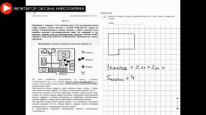 3 задание ОГЭ математика| Находим площадь дома по рисунку| Демо вариант ОГЭ 2020 математика |