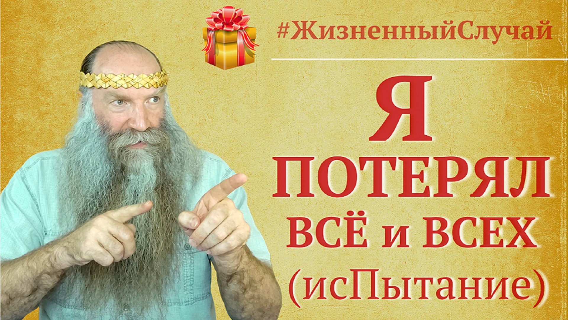 Мистический экзамен | исПытательный случай | Веда Рода и Здрава Рода смотреть онлайн