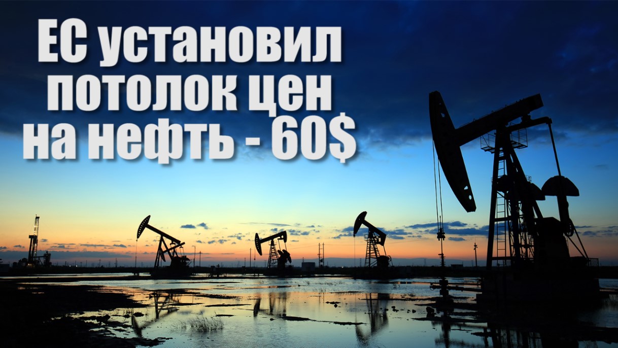 Нефтяной что сдавать