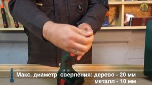 Аккумуляторная дрель шуруповерт BOSCH PSR 12 2АК