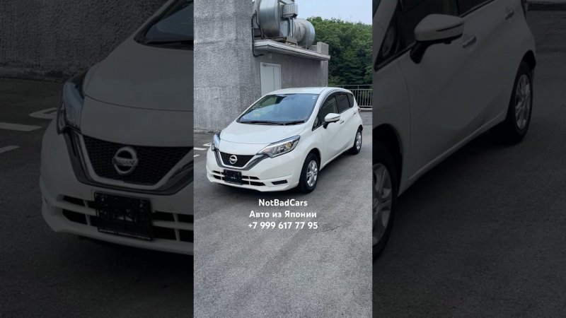 Nissan Note X V Selection под заказ из Японии! #notbadcars