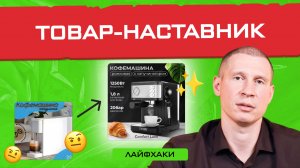 КАК обойти конкурентов? Авторская стратегия