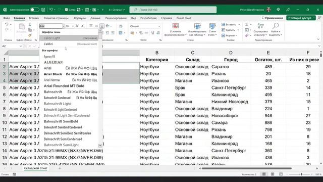 Распространенные ошибки при работе в Excel. Интенсив по трюкам в Excel смотреть онлайн
