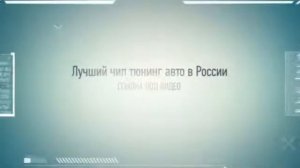 чип тюнинг двигателя вольво хс90