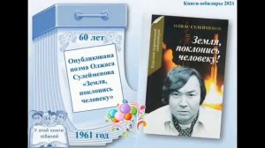 Книги -  юбиляры 2021г