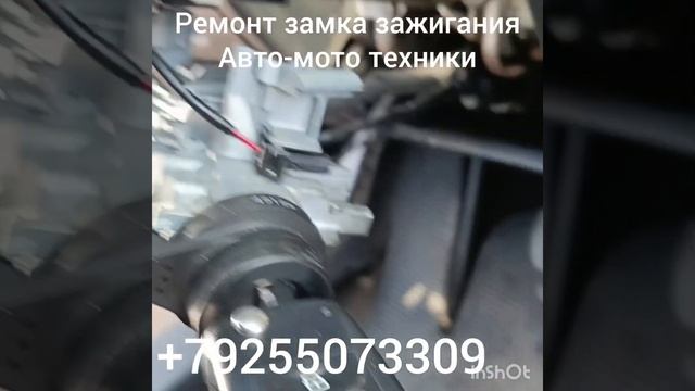 заклинил замок зажигания Skoda Octavia A5,VW, AUDI  +79255073309