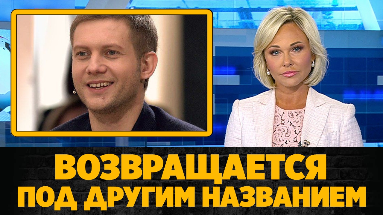 Судьба человека программа бориса. Борис Корчевников судьба человека. Героини передачи судьба человека. Судьба человека телепередача кадры. Дмитрий Корчевников.