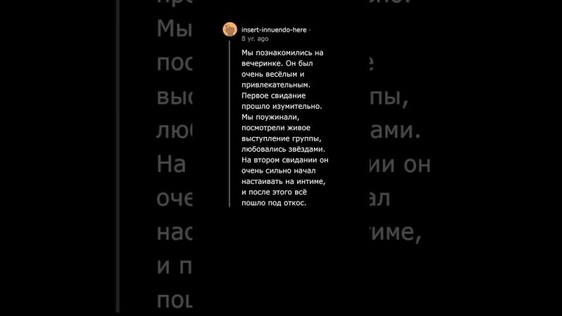 Девушки Сливают Случаи: "Этот Парень Поначалу Казался Нормальным..."