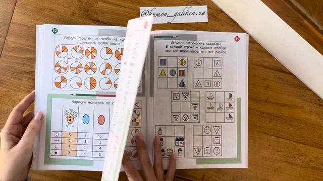 Необычная математика после уроков. Для детей 7 лет