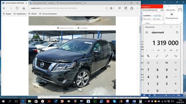 2016 NISSAN PATHFINDER