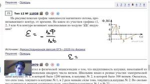 На каком из участков графика (1, 2, 3, 4) в контуре возникает максимальная по модулю ЭДС индукции?