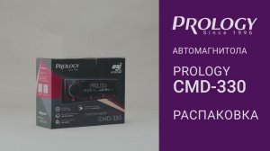 Распаковка PROLOGY CMD-330 – автомагнитолы с DSP-процессором