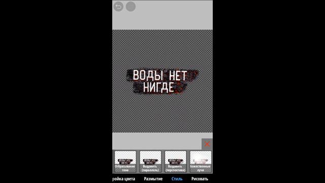 Пытаюсь повторить текст BONDARTS ( на телефоне) смотреть онлайн