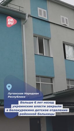 В Белокуракино продолжается капремонт районной больницы