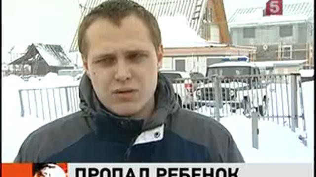 Пропал ребенок!!!.flv