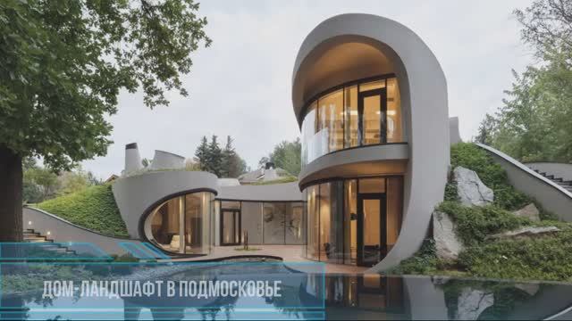 Лучшие дома России.