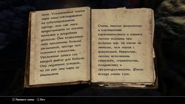 Книги Скайрима Полный каталог чар для доспехов