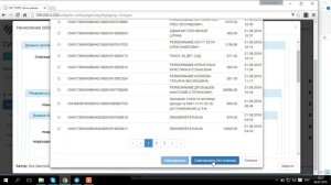 Квитирование