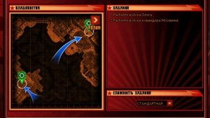 Red Alert 3 Uprising Полное Прохождение За Империя