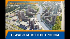 Гидроизоляция Пенетрон защищает жилые кварталы у воды