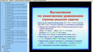 Неорганическая химия 8-9 классы
