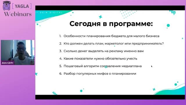 Яндекс.Директ: повышаем эффективность рекламной кампании | Yagla