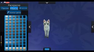 Коты воители роблокс делаю скин