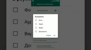 Как сделать чтобы фото и медиа файлы и видео с ватсапа не сохранялись в Галерее и Памяти.?