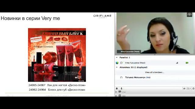 "Новинки 16 каталога" Ирина Кутузова смотреть онлайн