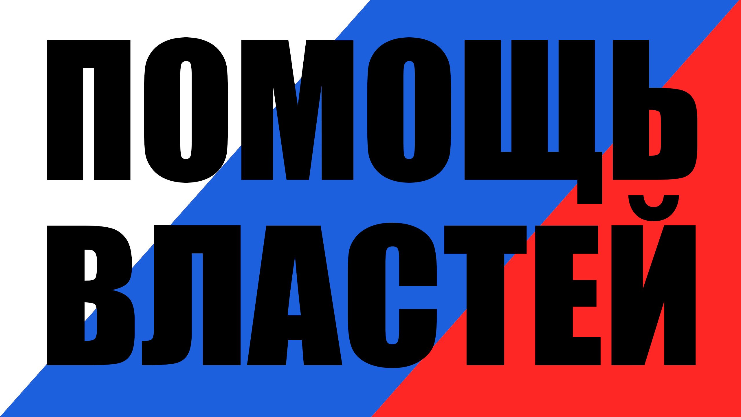 Власти и банки решили помочь россиянам смотреть онлайн