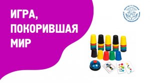 Игра покорившая мир