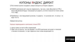 Как не платить 18% НДС в Яндекс Директ. Секрет, который не знают 99% людей