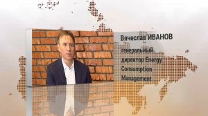 Вячеслав Иванов: как сократить углеродный след в бизнесе?