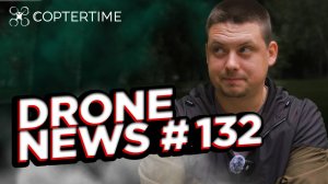 Drone news #132: утечки нового дрона DJI NEO и беспилотные трамваи