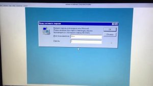 установила windows 95 на virtual box в 2020 году