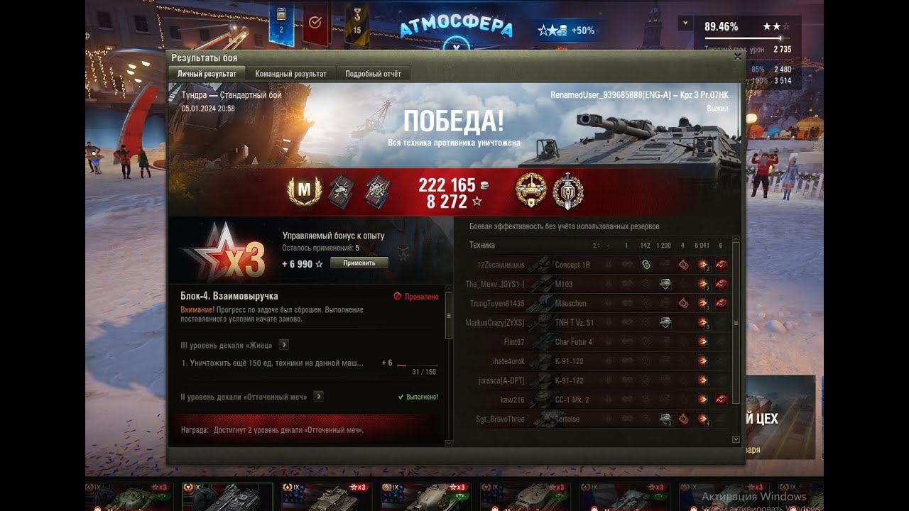 Kpz 3 Pr.07HK Реализация танка в сложных ситуациях!!!